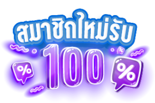 UTH69 เว็บพนันที่ครบวงจร เปิดประสบการณ์เดิมพัน